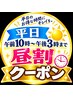 【1周年平日割】お腹!痩身マッサージ→イオンサウナ70分¥34,700→¥6,985