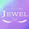 ジュエル 菜園店(Jewel)のお店ロゴ