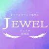 ジュエル 菜園店(Jewel)ロゴ