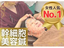 国領狛江通り整骨院の雰囲気（しわやたるみなどお顔のお悩みを改善◎［調布/国領/美容鍼灸］）