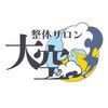 大空のお店ロゴ