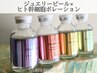 【乾燥・肌荒れ改善☆】赤みや敏感肌でも出来る高保湿・低刺激ピーリング★
