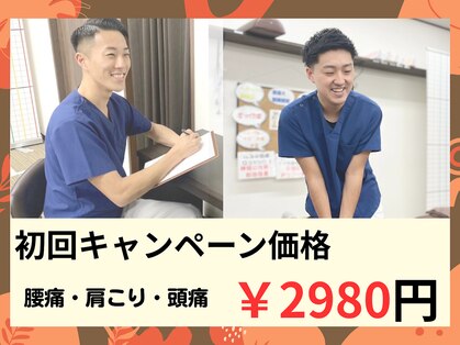 東武練馬たいよう整体院の写真