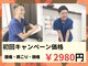 東武練馬たいよう整体院の写真