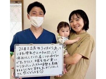 サンケア整骨院/お客様の声