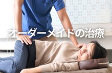 大宮ウィル鍼灸整骨院