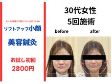 れんげ鍼灸整骨院