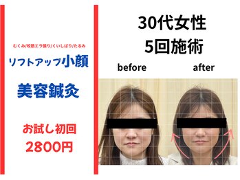 れんげ鍼灸整骨院