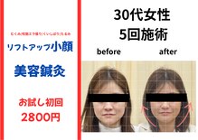 れんげ鍼灸整骨院