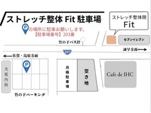 フィット 諫早院(Fit)の雰囲気（無料駐車場あり（分からない時はご連絡ください））