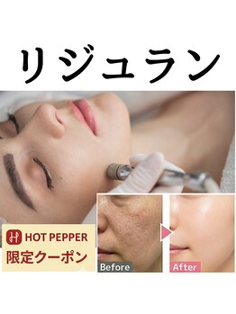 筋膜リリース整体院 喜楽/リジュラン施術は喜楽だけ!