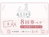 【8回コース】ペアピラティス回数券