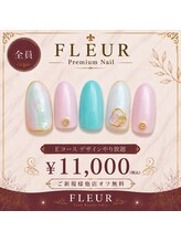 トータル ビューティ サロン フルール(Total Beauty Salon FLEUR)/ハンドネイルEコース11,000円