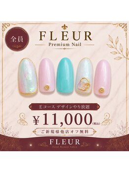 トータル ビューティ サロン フルール(Total Beauty Salon FLEUR)/ハンドネイルEコース11,000円