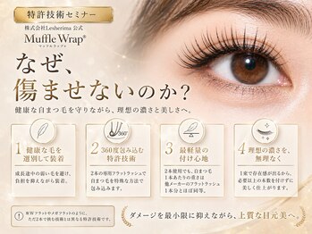 ズール(ZUL)/特許技術マツエクMuffleWrap 