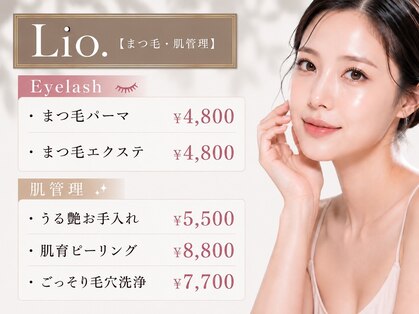 Lio.【リオ】刈谷店 【マツエク|毛穴|シミ|ピーリング|肌管理専門店】の写真