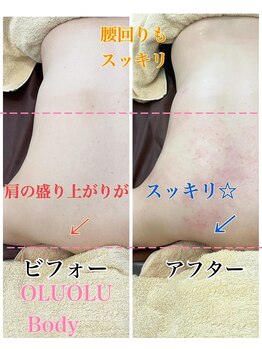 オルオル(OLUOLU)/OLUOLU BODY☆