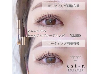 エストアール 筑紫口本店(est-r.)/#パリジェンヌ▽ストレート