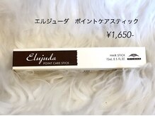 サラサ ビューティーサロン(SARASA)/エルジューダ♪