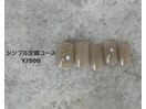定額design◇