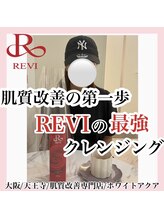 ホワイトアクア 天王寺本店(WHITE AQUA)/ハーブピーリング/大阪/天王寺