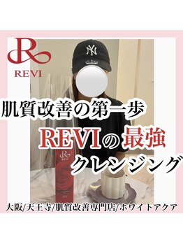 ホワイトアクア 天王寺本店(WHITE AQUA)/ハーブピーリング/大阪/天王寺