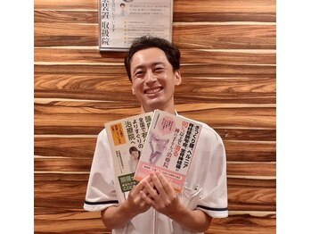 瓢箪山駅前整骨院/本に掲載