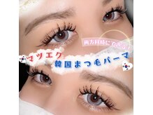 エクステ×まつげパーマ24時間下がらない、最強盛れるまつ毛♪