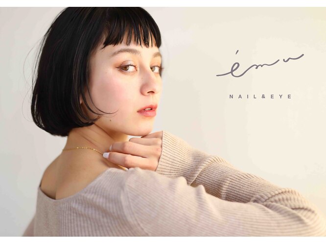 エミュ(emu)｜ホットペッパービューティー