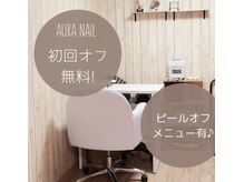アウラネイル 自由が丘(aura nail)