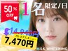 【8月限定】夏までに輝く歯に★ホワイトニング応援！50％オフ 1回￥7,470