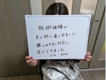 レイリアン(Ray Lien)/VIO脱毛のご新規様☆