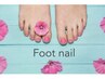 foot ☆【平日限定ワンカラー】￥6600→￥5500《オフ別》