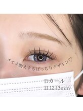 クランジェ 佐古店(CLANGE)/メイク映えするLEDマツエク