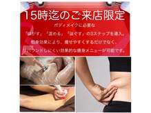 太陽と月の雰囲気（根本から改善！痩身★凸凹セル解消×疲労回復/健康と痩せBODYへ）