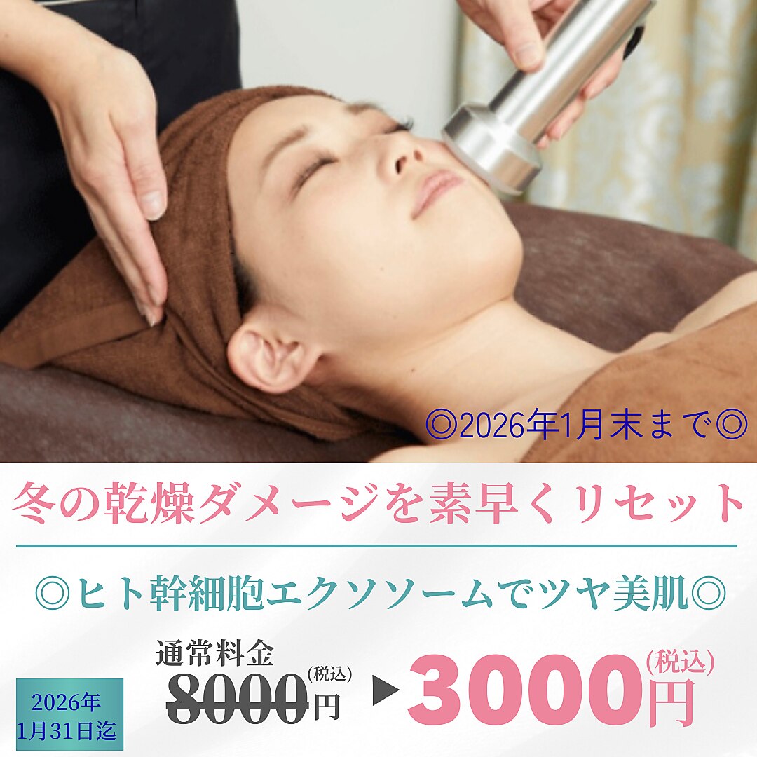 エステサロンプリマージュ(Primage)｜ホットペッパービューティー