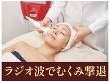 ラナビューティリゾート(Lana Beauty resort)/お顔の老廃物排出を促進！