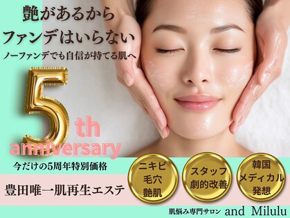 アンドミルル(and Milulu)の写真