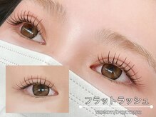 【フラットラッシュ】目尻を流すエレガントデザイン