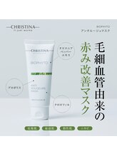 キヌ(KINU)/¥8,360（税込）／BIOPHYTO