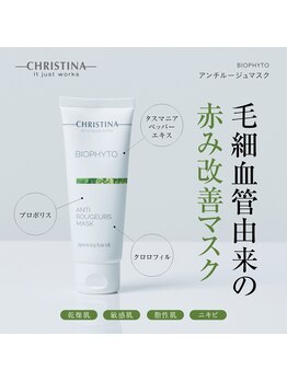 キヌ(KINU)/¥8,360（税込）／BIOPHYTO