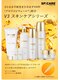 ヴィユー(ViU)の写真/透明感アップ↑くすみオフ美白フェイシャル(角質ケアパック付)