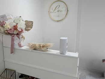 リアン/肌質改善サロン