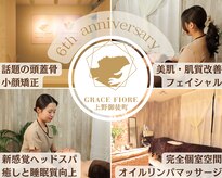 グレースフィオーレ 上野御徒町店(gracefiore)