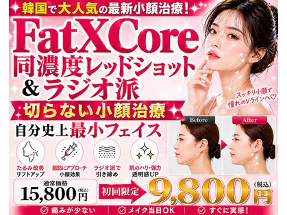 メディカルエステ 大宮店の写真