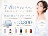  【7・8月限定】肌悩み別ピーリング×高浸透ケアシス￥13,800～〈毛穴/シミ〉