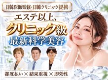 ルディラ 銀座店