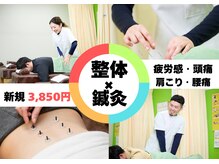 逆瀬川わだち整骨院