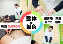 逆瀬川わだち整骨院