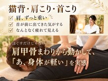 整体院 杜歩(TOHO)